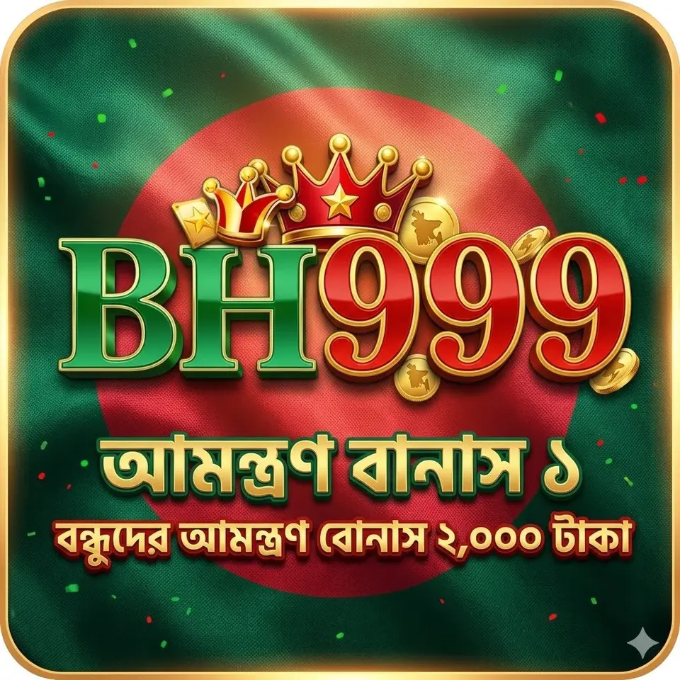 bh999 লগইন